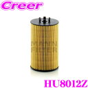 【先着順!GW限定クーポンで最大2000円OFF】MANN FILTER オイルフィルター HU8012Z メルセデス・ベンツ 221177 Sクラス(W221...