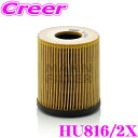 【先着順!GW限定クーポンで最大2000円OFF】MANN FILTER オイルフィルター HU816/2X MINI MSJCW ミニ 等用 輸入車用 オイル...