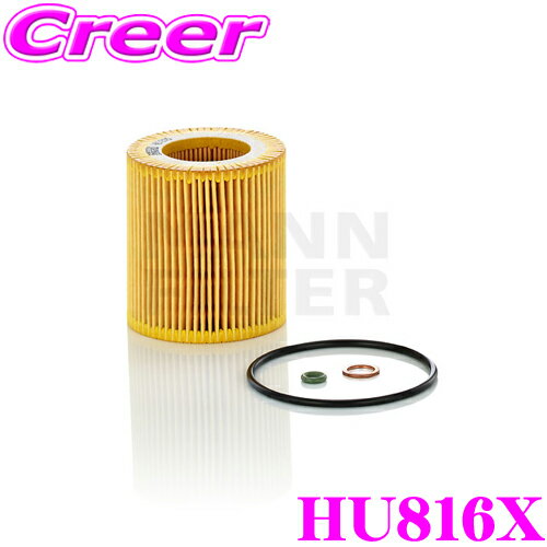 ꡪ6֥ȥå奯ݥMANN FILTER ե륿 HU816X BMW 3A30 3B20 3F30 3X30(F30/F31/F34) 3꡼  ͢ 륨 ƥʥ    󥸥 