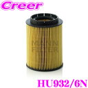【先着順!GW限定クーポンで最大2000円OFF】MANN FILTER オイルフィルター HU932/6N アウディ 4DAQF A8(D2) / フォルクス...