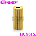 【先着順!GW限定クーポンで最大2000円OFF】MANN FILTER オイルフィルター HU951X メルセデス・ベンツ 202125 Cクラス(W202)...