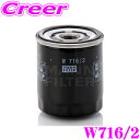 【先着順!GW限定クーポンで最大2000円OFF】MANN FILTER オイルフィルター W716/2 アウディ 8E系 A4 / フォルクスワーゲン 3B系...