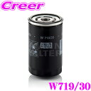 【先着順!GW限定クーポンで最大2000円OFF】MANN FILTER オイルフィルター W719/30 アウディ 8P系 A3 / フォルクスワーゲン(VW...
