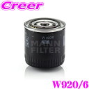 【先着順!GW限定クーポンで最大2000円OFF】MANN FILTER オイルフィルター W920/6 クライスラー LX35 300C WH47 ジープ・グ...