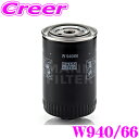 【先着順!GW限定クーポンで最大2000円OFF】MANN FILTER オイルフィルター W940/66 アウディ 8E系 A4 / フォルクスワーゲン 3B...
