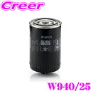 【先着順!GW限定クーポンで最大2000円OFF】MANN FILTER オイルフィルター W940/25 アウディ 8DAPUF A4(B5) / フォルクス...