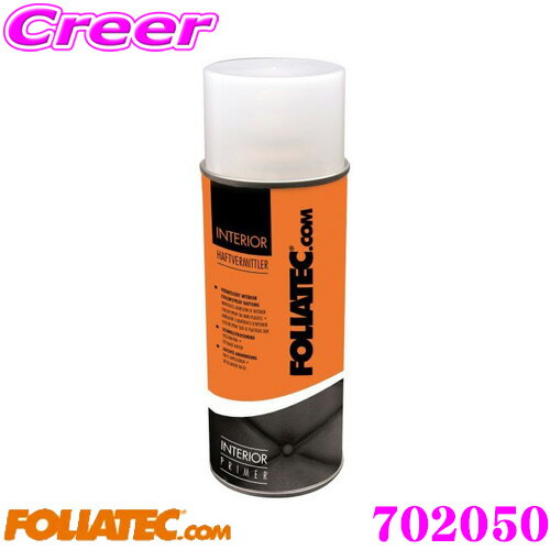 【まとめ買いなら今！選べる3つの先着クーポン】FOLIATEC フォリアテック インテリアカラースプレー Pr..