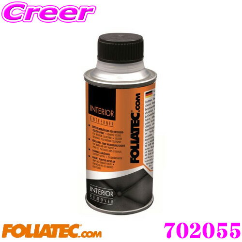 【まとめ買いなら今！選べる3つの先着クーポン】FOLIATEC フォリアテック インテリアカラースプレー Re..