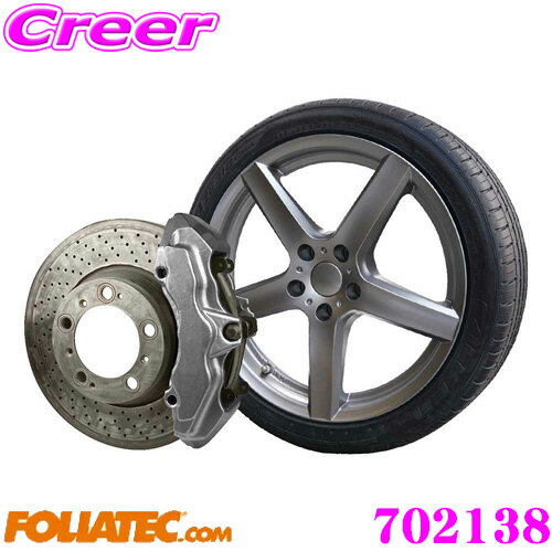 【今だけ！店内ほぼ全品P5倍★11/17 23:59迄】FOLIATEC フォリアテック ブレーキキャリパースプレー(2C..