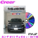 【7/18限定!2人に1人 最大10,000Pバック!】MKJP メンテナンスDVD整備マニュアル ホンダ RV5 ヴェゼル e:HEV用 DIY 部品 パーツ...