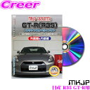 【夏の大還元!最大4000ポイント!~8/11迄】MKJP メンテナンスDVD整備マニュアル 日産 R35 GT-R用 DIY 部品 パーツ 脱着 交換 カスタム 配線 外し方 取付を全て自分で!