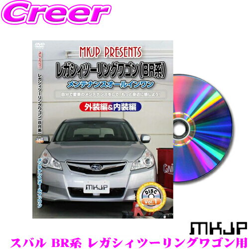 MKJP エムケージェーピー メンテナンスDVD GRヤリス MXPA12/GXPA16 (DVD-toyota-gr-yaris-mxpa12-01