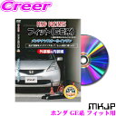 全品P2倍以上\お盆特価 最大500円OFFクーポン!/【8/17迄限定】MKJP メンテナンスDVD整備マニュアル ホンダ GE6/7/8/9 フィット用 DIY 部品 パーツ 脱着交換 カスタム 配線 外し方 取付を全て自分で!