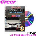 全品P2倍以上\お盆特価 最大500円OFFクーポン!/【8/17迄限定】MKJP メンテナンスDVD整備マニュアル ホンダ RB1 RB2 オデッセイ用 DIY 部品 パーツ 脱着交換 カスタム 配線 外し方 取付を全て自分で!
