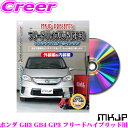 \今月最後の大チャンス!最大5000pt!7/29〜31限定/MKJP メンテナンスDVD整備マニュアル ホンダ GB3 GB4 GP3 フリードハイブリッド用...