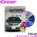 \今月最後の大チャンス!最大5000pt!7/29〜31限定/MKJP メンテナンスDVD整備マニュアル 三菱 Z21A/23A コルト用 DIY 部品 パーツ...