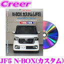 【7/18限定!2人に1人 最大10,000Pバック!】MKJP メンテナンスDVD整備マニュアル ホンダ JF5 N-BOX カスタム DIY 部品 パーツ ...