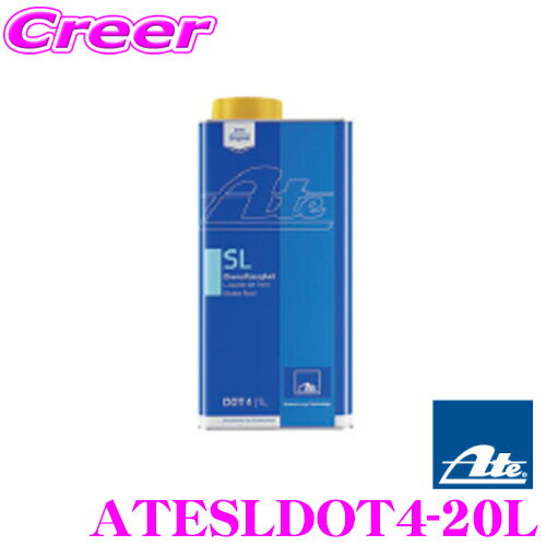 ATE ATESLDOT4-20L ブレーキオイル ブレーキフルードDOT 4ドライ沸点 260℃ / ウェット沸点 165℃