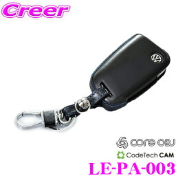 CODE TECH コードテック core OBJ select Leather Key Cover LE-PA-003（ブルー）Type-C キーケース フォルクスワーゲン パサートセダン (B8)/パサートヴァリアント (B8)/アルテオン (3H)/ All Model等用