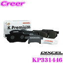 DIXCEL KP331446 KP type 軽自動車用ブレーキパッド フロントセット ホンダ JF5 N-BOX(NA) / JG1 JG2 N-ONE(NA) / JJ1 JJ2 N-VAN(NA TURBO) / JH1 JH2 N-WGN(NA)用 純正品番:45022-TTA-010/45022-TXA-010等 ディクセル