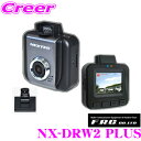 【先着順!GW限定クーポンで最大2000円OFF】FRC NX-DRW2 PLUS ドライブレコーダー 1.5型液晶モニター 200万画素高画質ドラレコ Gセンサー GPS搭載 安心の1年保証付き/日本製(2)