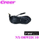 【GW運試し♪確率50%最大10,000P還元 5/1限定】FRC NX-DRW22C10 後方カメラ接続ケーブル NX-DR W2 / NX-DR W2 PL...