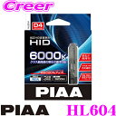PIAA HL604 ヘッドライト用純正交換HIDバルブ D4R/D4S ピュアホワイト6000K 3200ルーメン 3年保証 車検対応