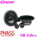 PHASS SR 5.0ex AjR}Olbg̗p ԍڗp2wayXs[J[