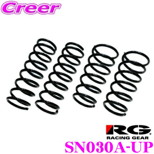 RACING GEAR SN030A-UP UP-SP アップスプリング 日産 NT31 エクストレイル用 アップ量:F 30mm/R 30mm 車両1台分