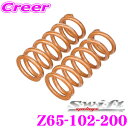 【最大100%ポイント還元&2000円OFFクーポン 6/1〜】Swift スイフト Z65-102-200 直巻レーシングサスペンションスプリング ID65 ...