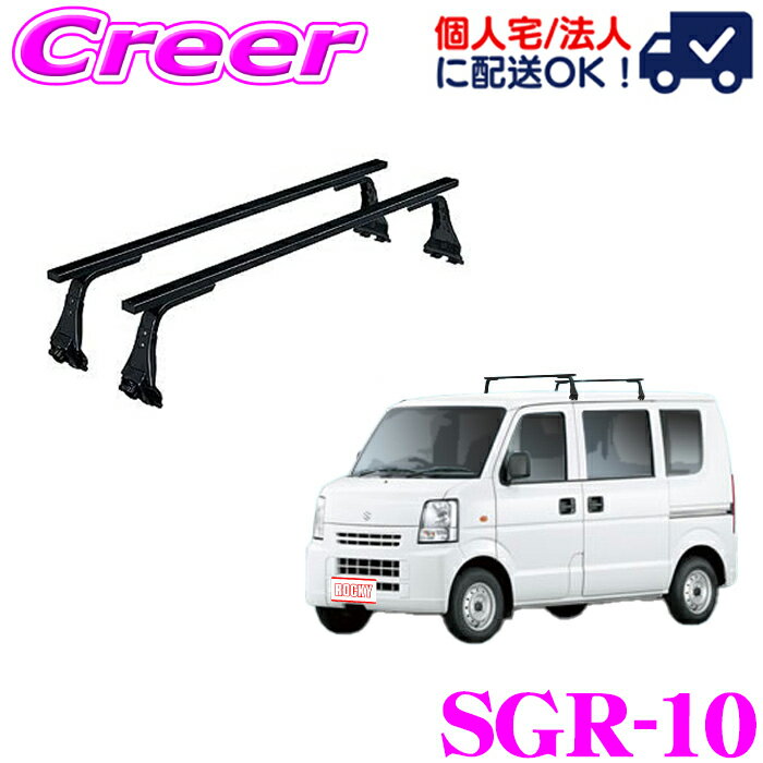 【当店ポイント最大39倍★要エントリー 20日20時~】【個人宅OK！】ロッキープラス ルーフキャリア 長尺..