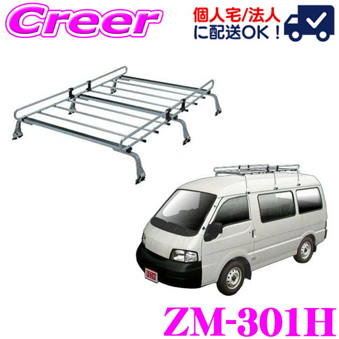 【当店ポイント最大39倍★要エントリー 20日20時~】【個人宅OK！】ロッキープラス ルーフキャリア 6本脚..