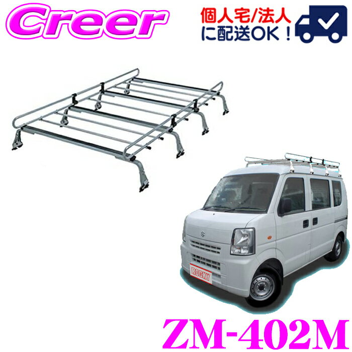 【当店ポイント最大39倍★要エントリー 20日20時~】【個人宅OK！】ロッキープラス ルーフキャリア 8本脚..