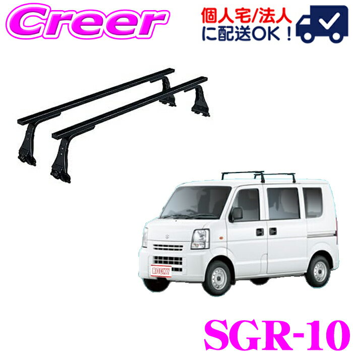 【当店ポイント最大39倍★要エントリー 20日20時~】【個人宅OK！】ロッキープラス ルーフキャリア 長尺..