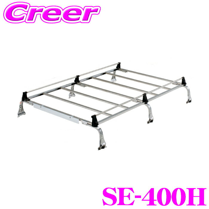 【全品P2倍以上＆最大2000円OFFクーポン！】【個人宅OK！】ロッキープラス ルーフキャリア 6本脚 SE-400H タウンエース ライトエース ノア 20系 30系 ハイルーフ オールステンレス製 業務用 ルーフラック ROCKY PLUS SEシリーズ