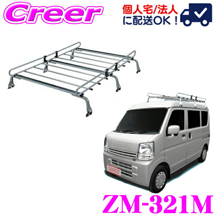 【当店ポイント最大48倍★要エントリー 20日20時~】【個人宅OK！】ロッキープラス ルーフキャリア 6本脚..