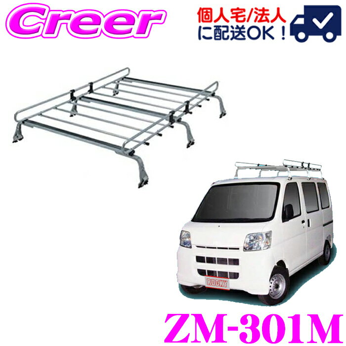 【当店ポイント最大39倍★要エントリー 20日20時~】【個人宅OK！】ロッキープラス ルーフキャリア 6本脚..