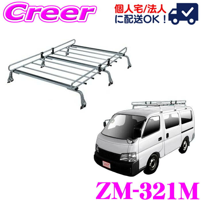 【当店ポイント最大39倍★要エントリー 20日20時~】【個人宅OK！】ロッキープラス ルーフキャリア 6本脚..