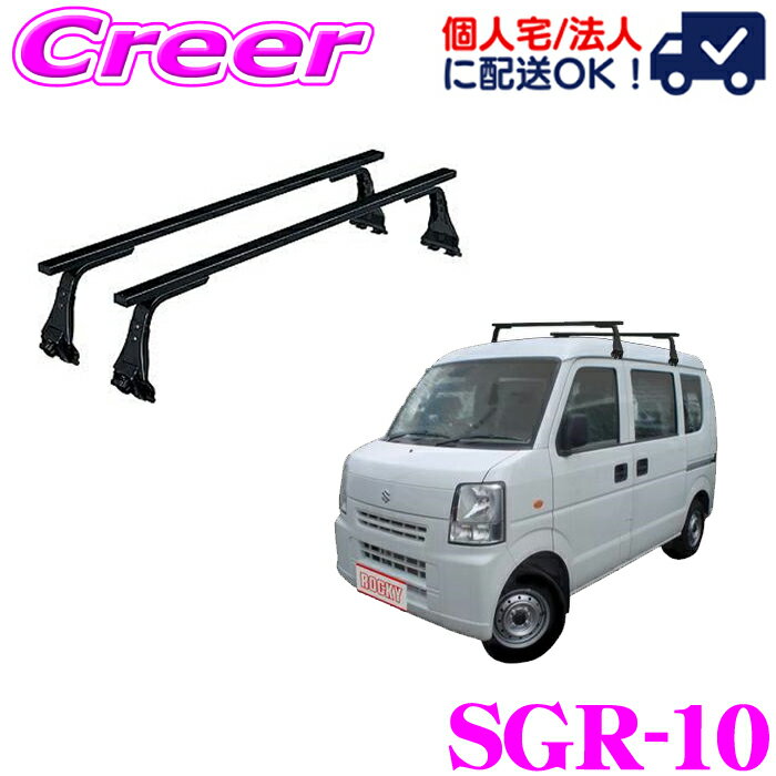 【当店ポイント最大39倍★要エントリー 20日20時~】【個人宅OK！】ロッキープラス ルーフキャリア 長尺..