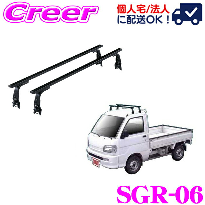 ＼延長戦突入！ほぼ全品【P10倍】 30日迄／ ロッキープラス ルーフキャリア 長尺物用 SGR-06 ピクシストラック S201U系 S211U系 標準ルーフ スチール ブラック 業務用 ルーフラック ROCKY PLUS SGRシリーズ GPシリーズ