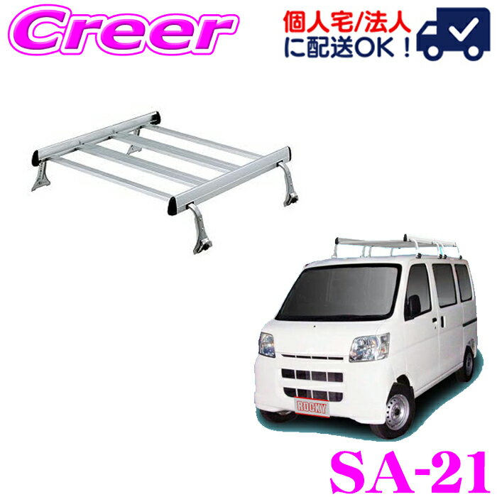 【当店ポイント最大39倍★要エントリー 20日20時~】【個人宅OK！】ロッキープラス ルーフキャリア 6本脚..