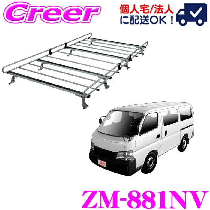 【当店ポイント最大39倍★要エントリー 20日20時~】【個人宅OK！】ロッキープラス ルーフキャリア 8本脚..