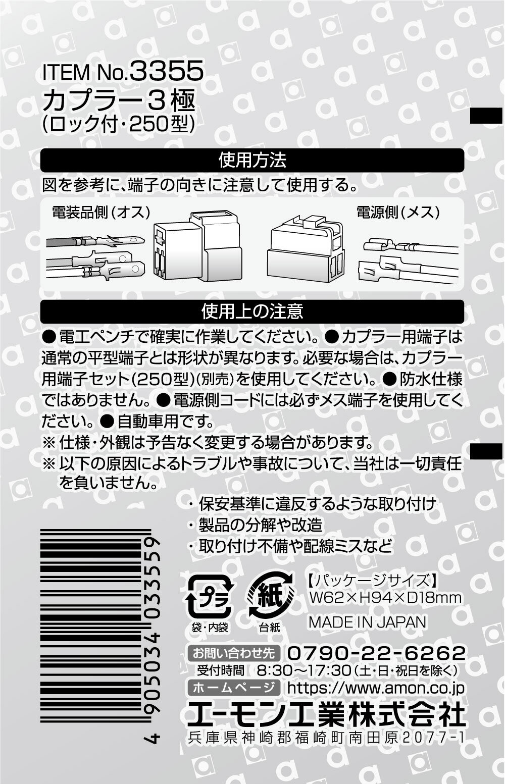 �����ʤ����5000�ݥ���ȡ��ץ���ȥ꡼��������󹩶� 3355 ���ץ顼3��(���å��� 250��) DC12V/24V�� ü�� ��3�ܤ����������ɤ�ޤȤ����³��