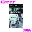 \今月最後の大チャンス!最大5000pt!7/29〜31限定/エーモン 両面テープ 3988 接着強化シート 貼るだけ 透明シール 接着 両面テープがつきにくい...