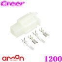 【先着100枚!新規様全品1%・リピーター様300円OFFクーポン♪】エーモン工業 1200 カプラー6極(ロック付・110型)配線コードの一括接続に