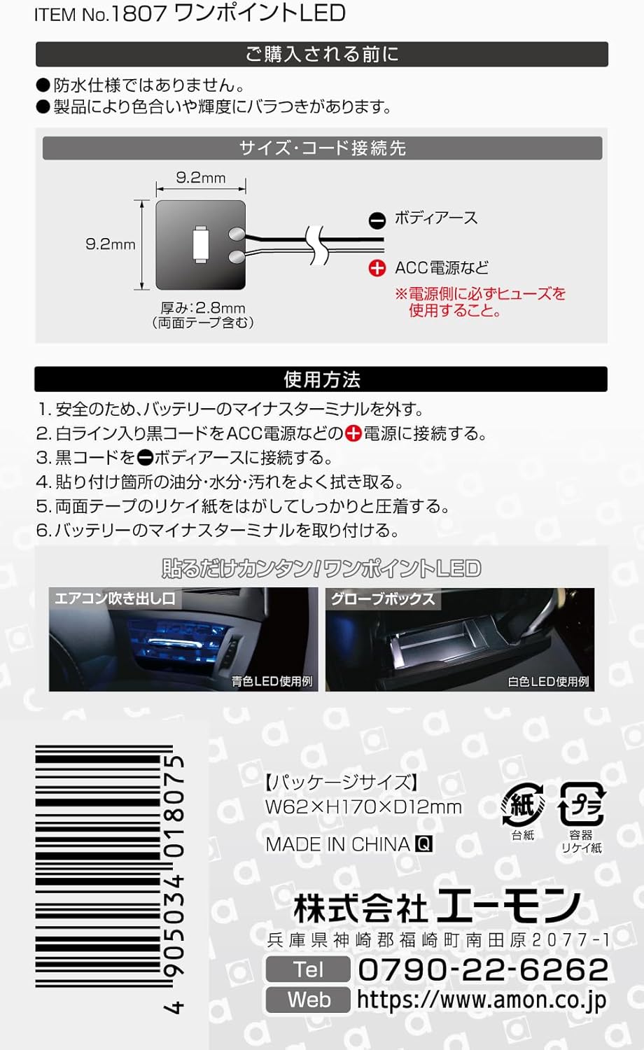 �����ʤ����5000�ݥ���ȡ��ץ���ȥ꡼��������󹩶� 1807 ���ݥ����LED(��) �������ƾ�������ڤ˻Ȥ���LED