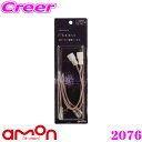 【先着100枚!新規様全品1%・リピーター様300円OFFクーポン♪】エーモン工業 2076 スピーカー変換ハ−ネス 簡単作業でスピーカー交換