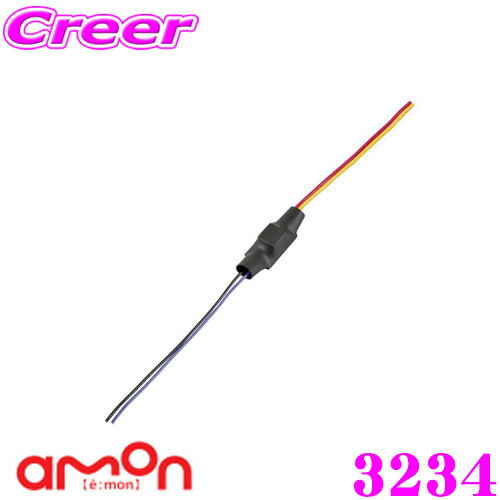 【先着順！最大2000円OFFクーポン】 エーモン工業 3234 コンパクトリレー 5極リレー DC12V車 A B接点各120W以下 【10Aまでの電装品配線をサポート】