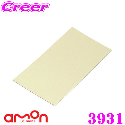 【ほぼ全品P2倍以上！1/1～1/5迄】エーモン工業 3931 超強力両面テープ 難燃 エンジンルームへの取り付けに 【ヒューズホルダー・リレーなどに】