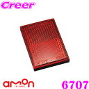 エーモン工業 6707 リフレクター